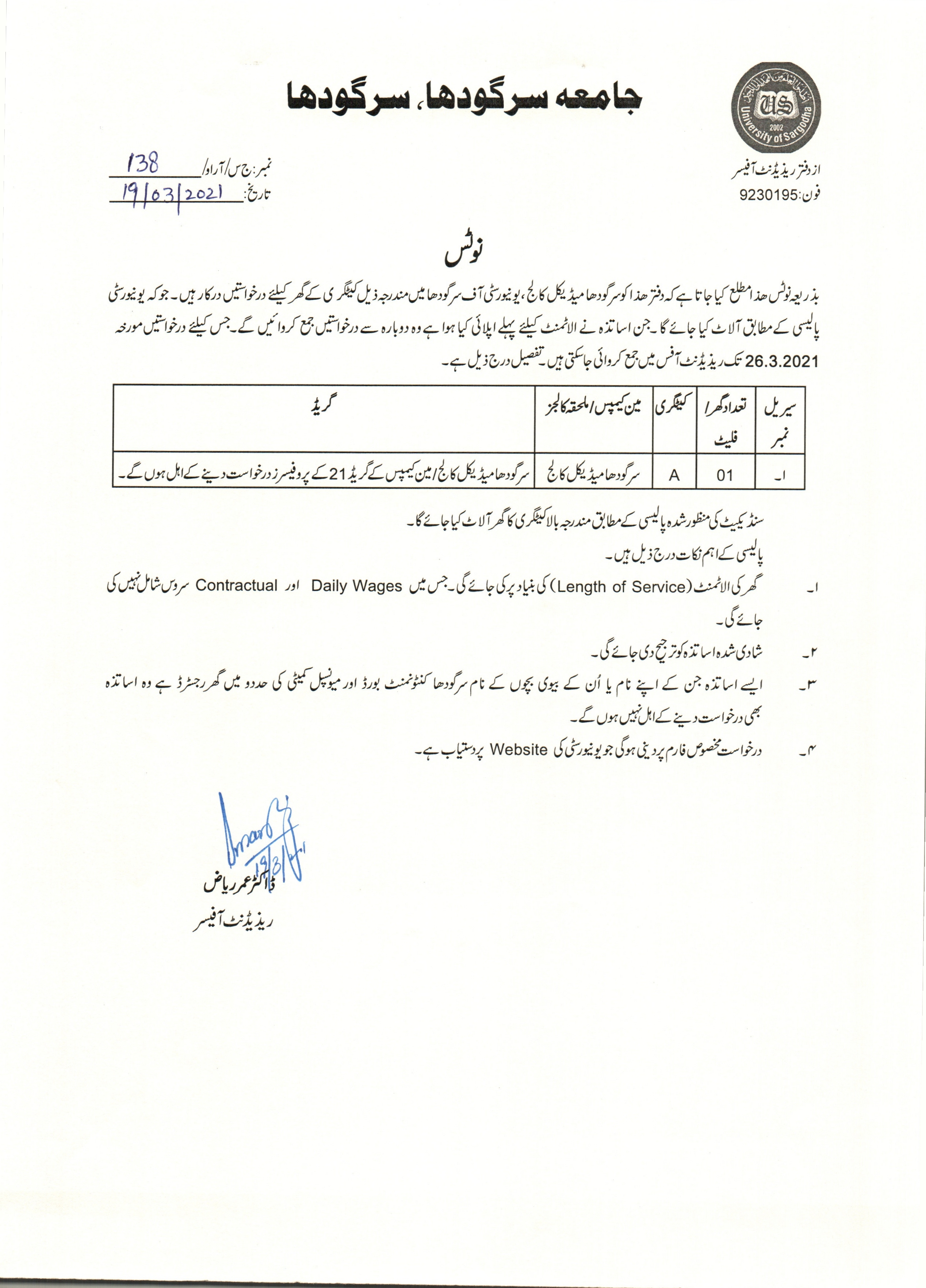 Advertisement for House Allotment